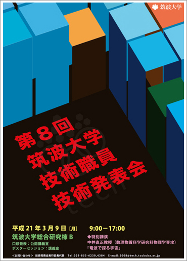 Tech2008_Poster