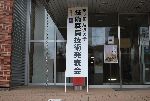 会場