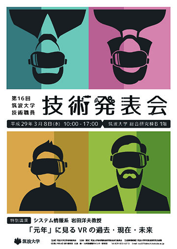 Tech2016_Poster