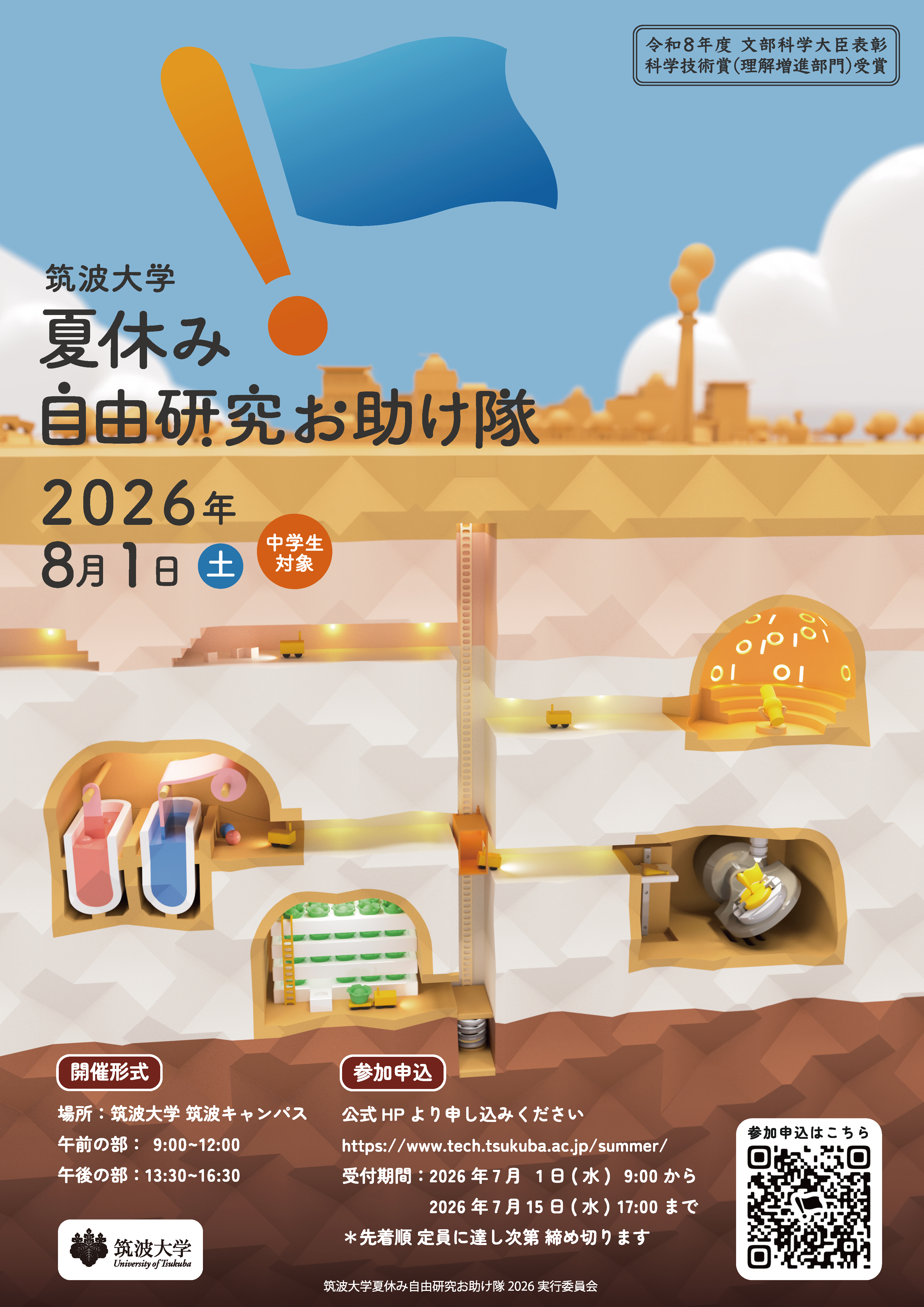 リーフレット