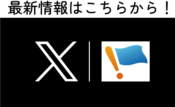 夏休み自由研究お助け隊 X.com