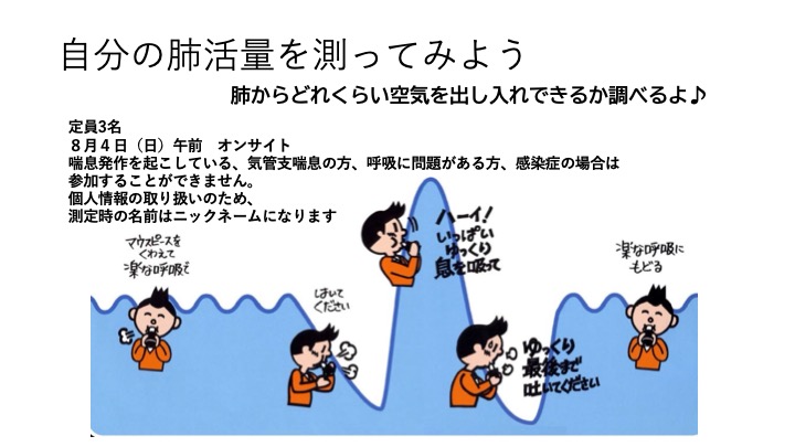 肺活量