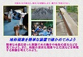 地形現象を簡単な装置で確かめてみよう